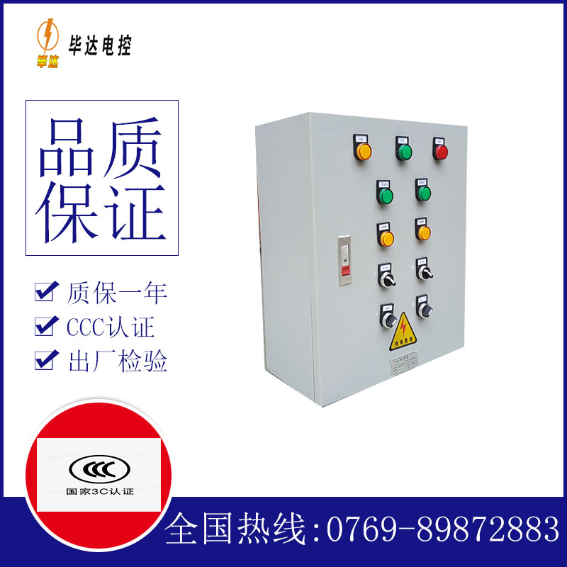 张家港一用一备控制箱