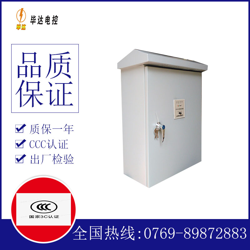 张家港排污泵控制箱